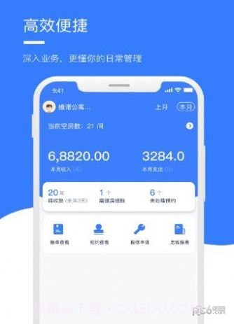 房乖乖截图2 房乖乖截图2