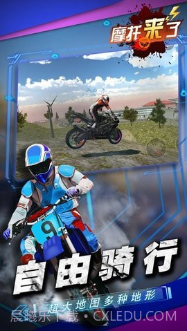 摩托来了vivo版截图2 摩托来了vivo版截图2