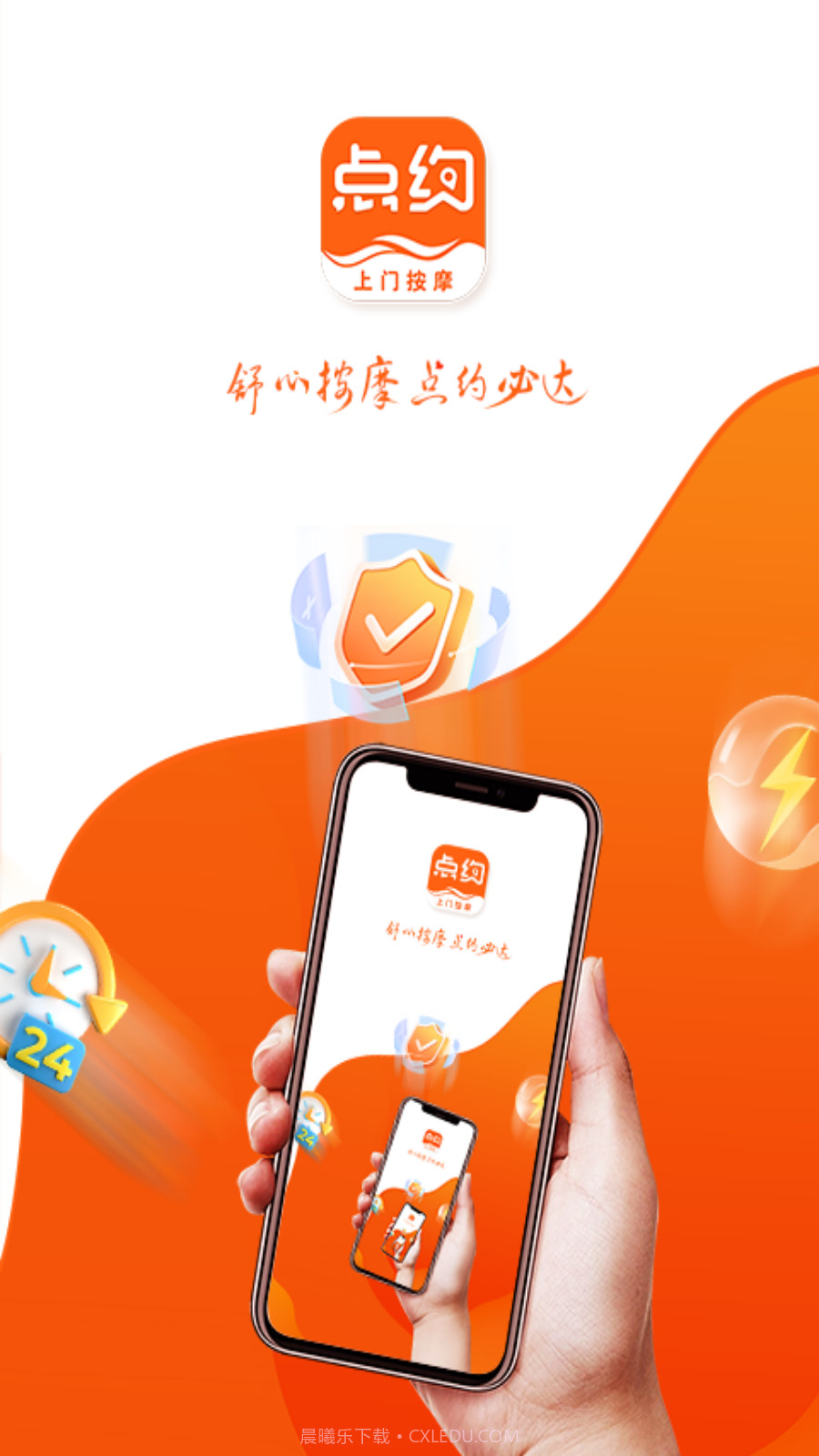 点约截图1 点约截图1