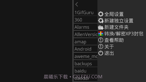 krkr2模拟器下载最新版本截图2 krkr2模拟器下载最新版本截图2
