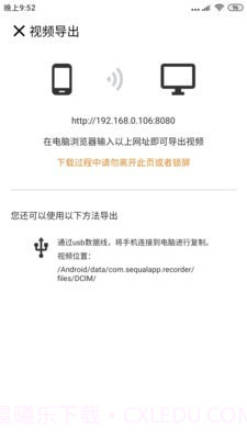 自驾记录仪截图4 自驾记录仪截图4