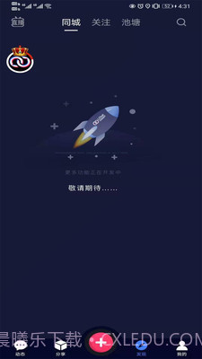 LChat社交截图5 LChat社交截图5