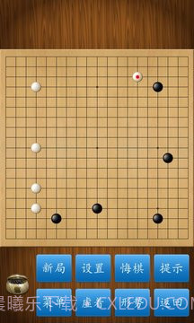 中国围棋截图2