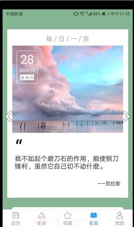 吉祥多多截图2 吉祥多多截图2