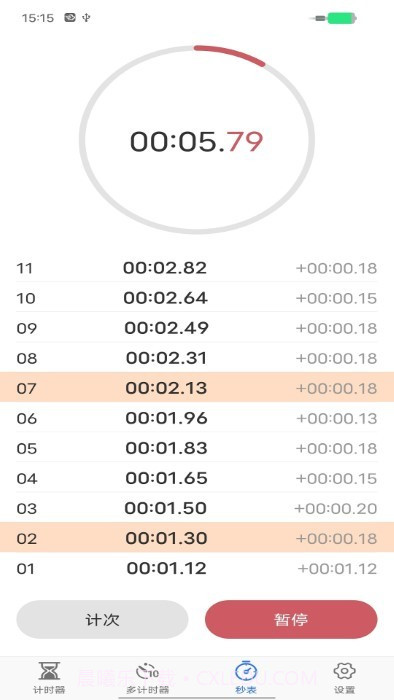我爱计时器截图5 我爱计时器截图5