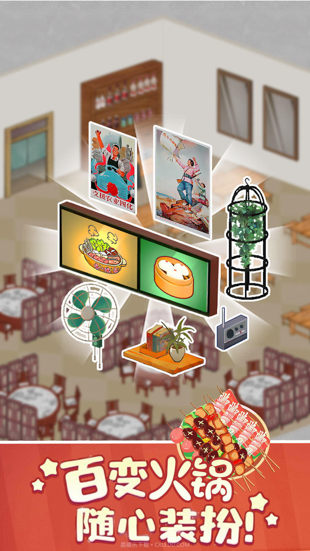 樱桃小镇商店截图3 樱桃小镇商店截图3