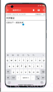 天天笔记(天天手机笔记本)V18.14 截图3