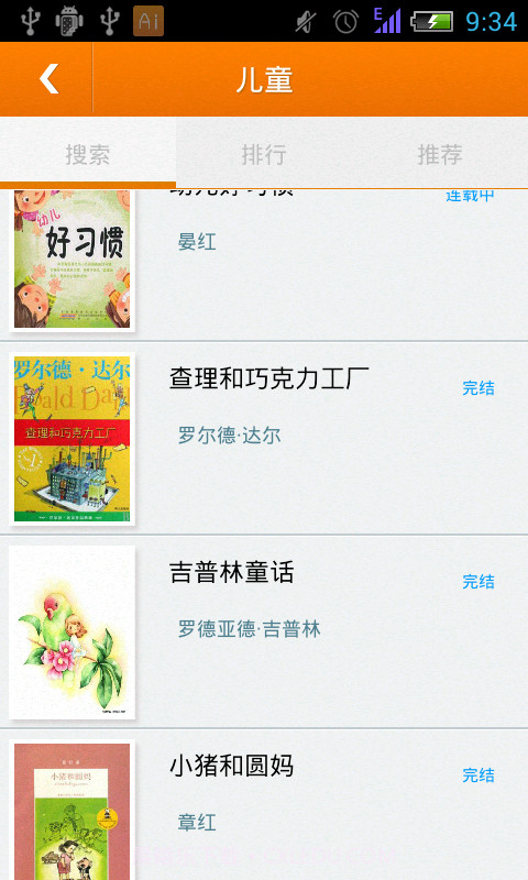 Ai听书截图3 Ai听书截图3