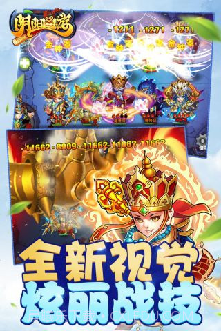 阴阳西游热血版截图1