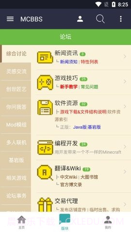 mcbbs中文论坛截图3 mcbbs中文论坛截图3
