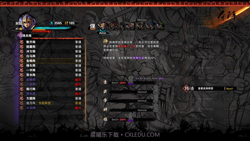 吞食孔明传手游截图1 吞食孔明传手游截图1