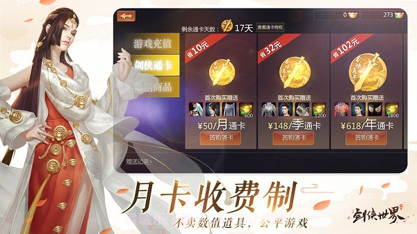 剑侠世界v1.2.20181截图2 剑侠世界v1.2.20181截图2