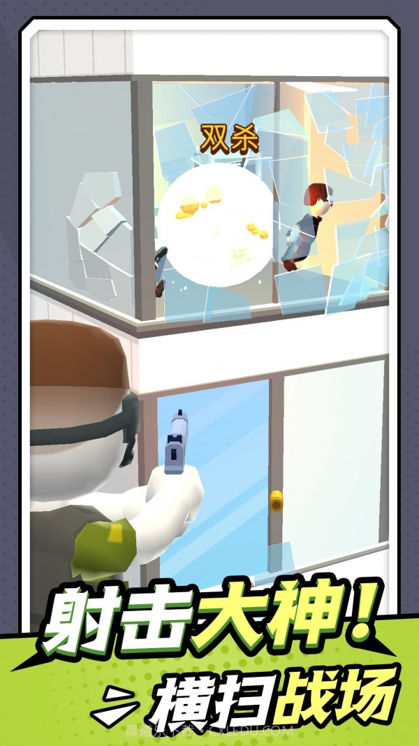 无敌小枪神截图3 无敌小枪神截图3