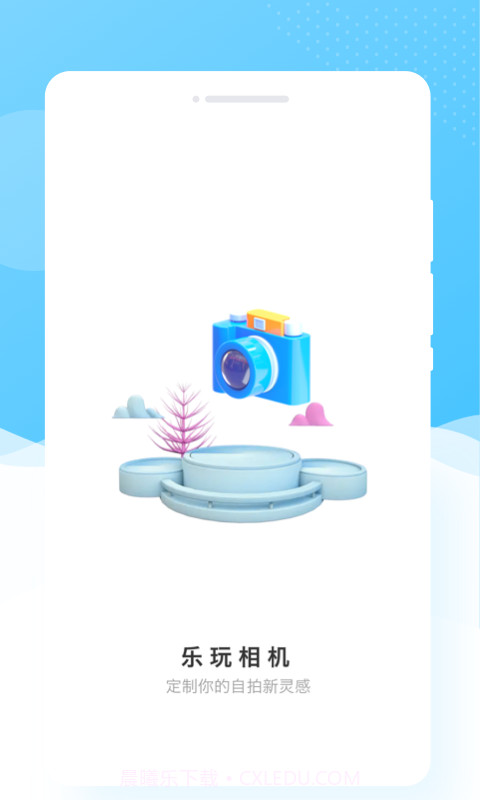 乐玩相机截图1 乐玩相机截图1