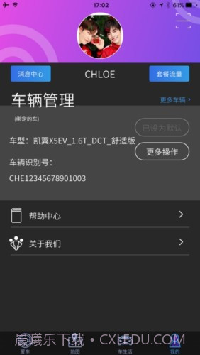 凯翼智行app截图3