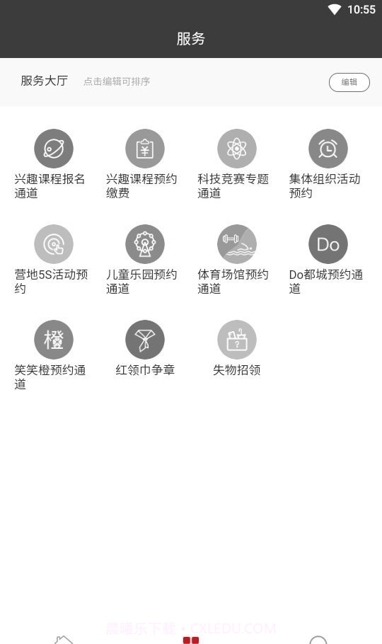 数智杭青少截图3 数智杭青少截图3