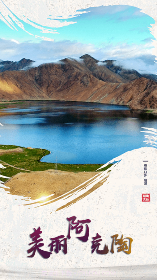 阿克陶好地方截图3 阿克陶好地方截图3