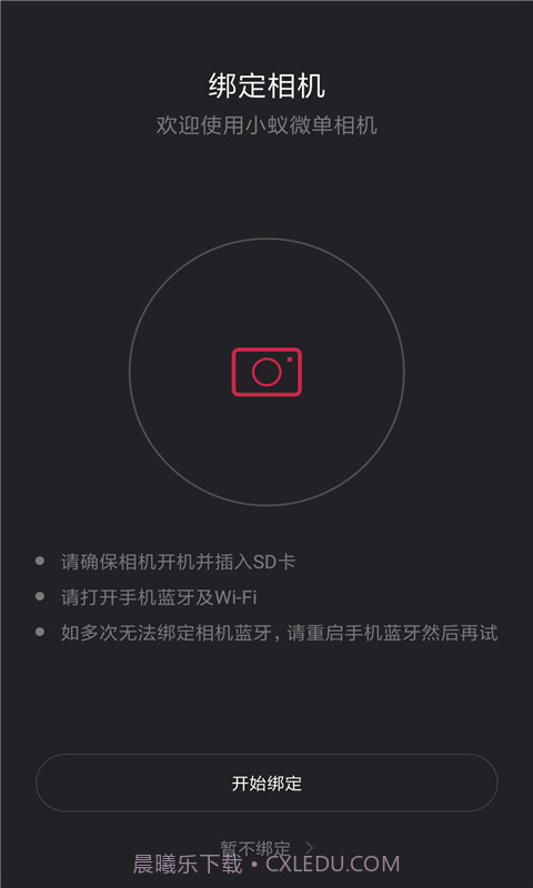 camranger截图4 camranger截图4