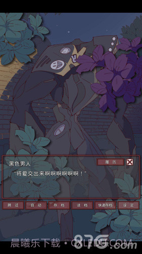 盲目之恋汉化版截图5