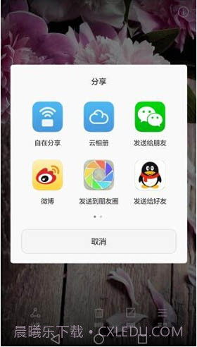 华为云相册截图4