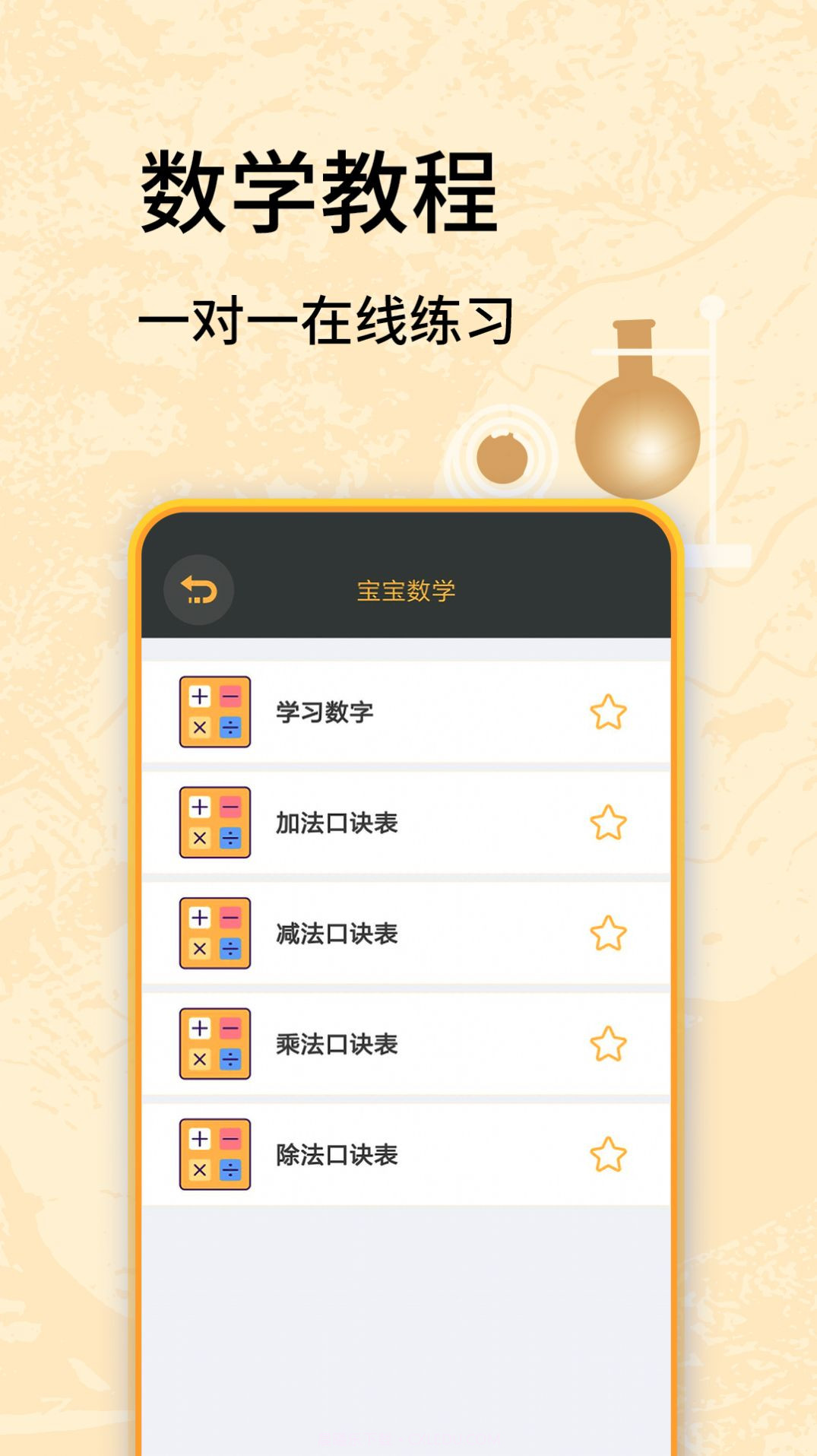 虫虫学习助手截图4 虫虫学习助手截图4