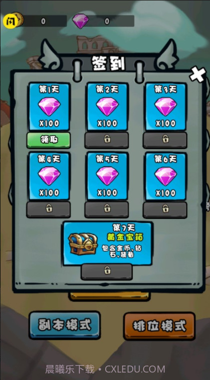 我是技能大师截图3 我是技能大师截图3