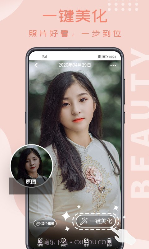 相册大师截图4 相册大师截图4