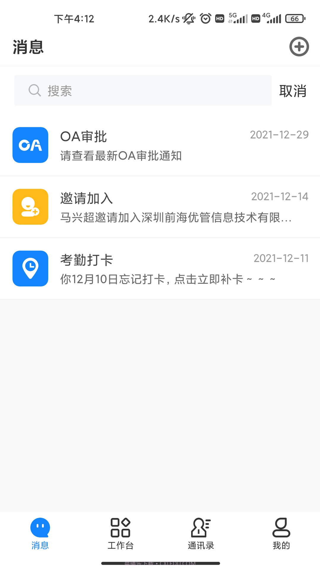伟班截图1 伟班截图1