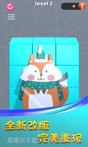 积木巧匠截图3 积木巧匠截图3