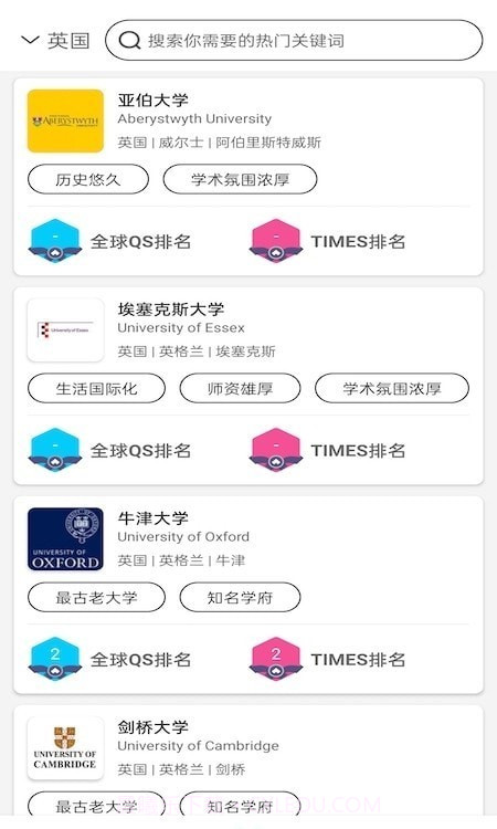 留学案例截图1 留学案例截图1