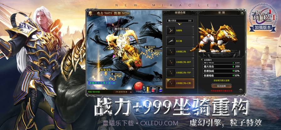 奇迹2神谕之剑截图3