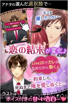 与恶魔恋爱的10天截图4 与恶魔恋爱的10天截图4