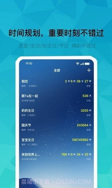 记忆倒数时截图1 记忆倒数时截图1