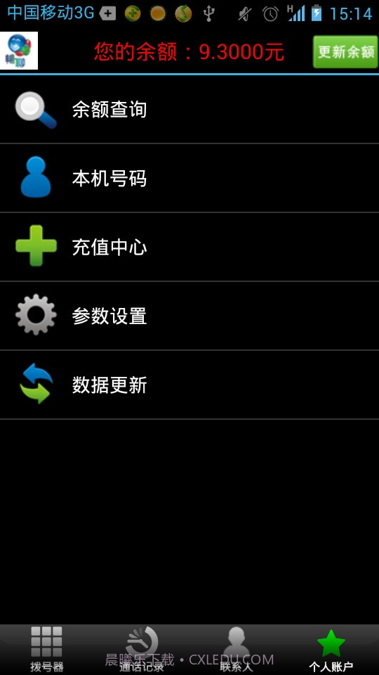 畅聊天截图1 畅聊天截图1