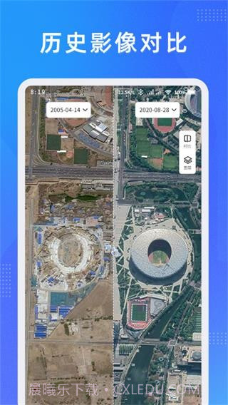 纬图斯卫星地图截图3