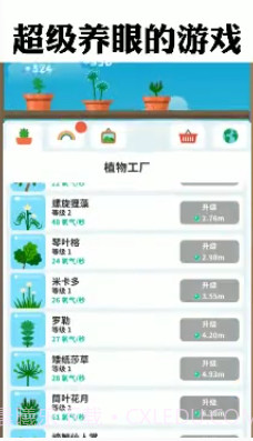 植物日记截图3 植物日记截图3