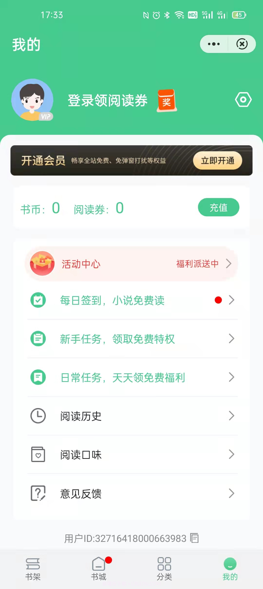 秋水阅读截图1 秋水阅读截图1