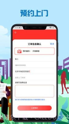 极速管家截图3