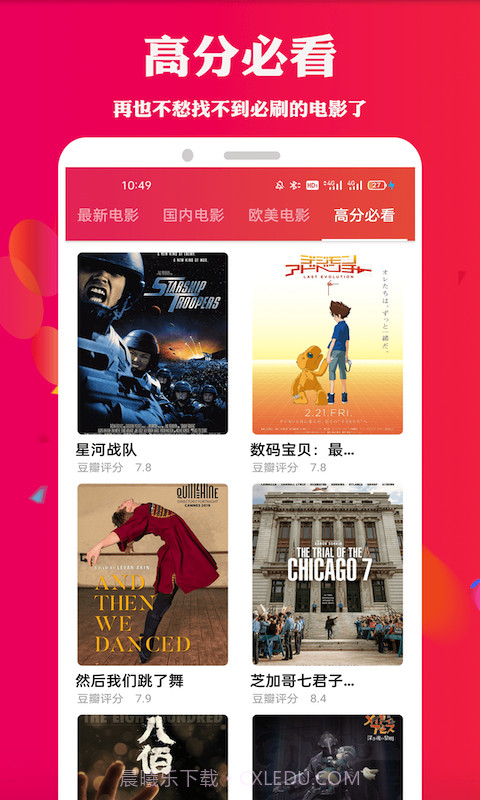 真坚持电影截图4 真坚持电影截图4