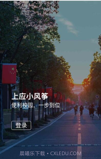 上应小风筝截图2