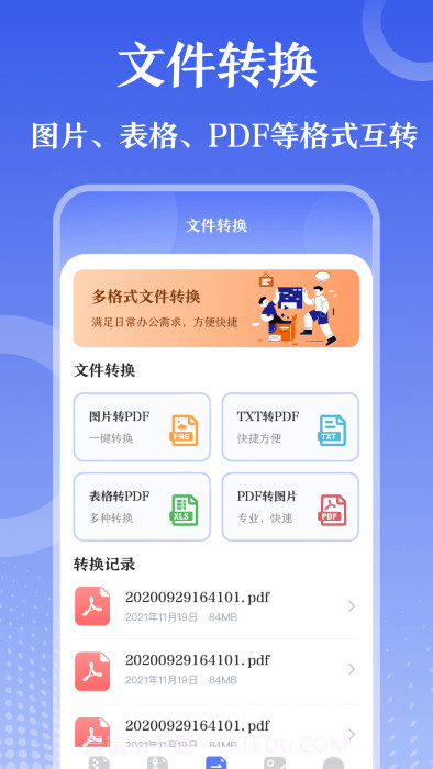 解压缩zip钥匙截图3 解压缩zip钥匙截图3