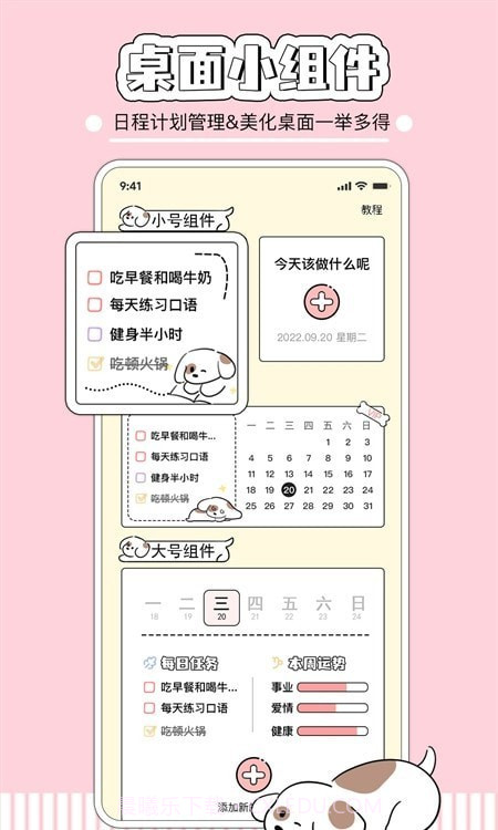 米卡日常截图1 米卡日常截图1