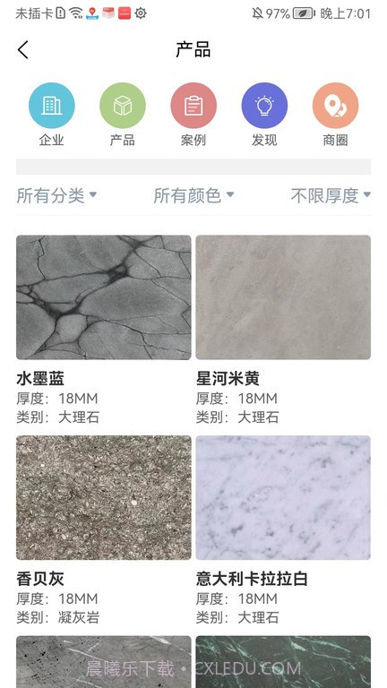 石材报价网截图2 石材报价网截图2