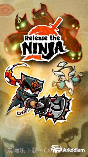 忍者释放 Release the Ninja截图1