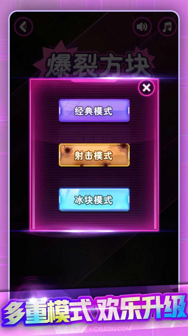 节奏打砖块截图3