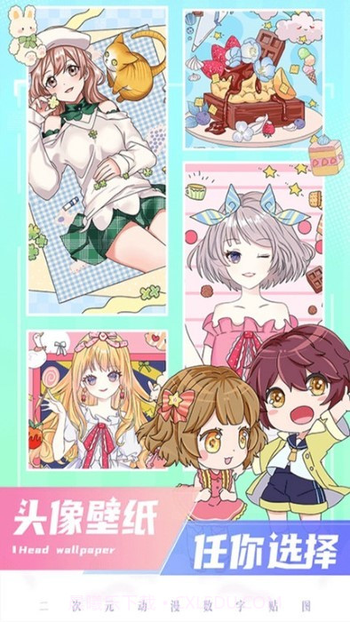 四次元数字填色截图4 四次元数字填色截图4