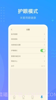 学习通教师截图5