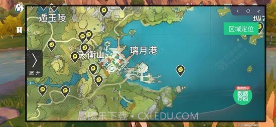 快爆工具服务截图3