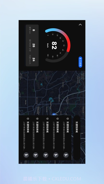 gopal车联网截图4