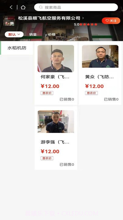 华创绿动平台截图4